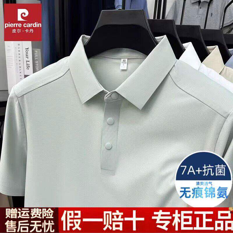 皮尔卡丹高档冰丝短袖T恤男士夏季薄款时尚休闲百搭翻领POLO衫男