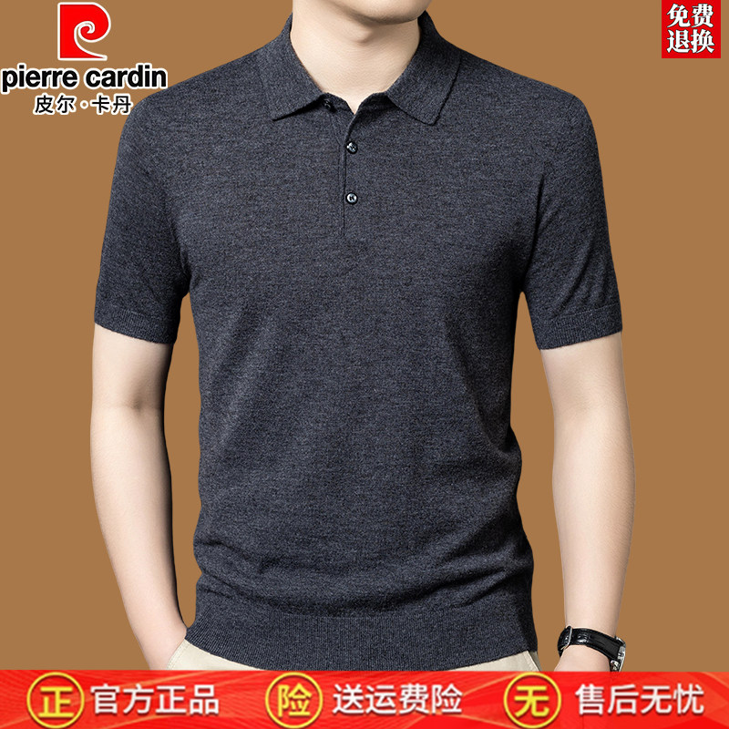 皮尔卡丹100%棉羊毛衣男士翻领短袖POLO衫秋冬季爸爸装针织打底衫