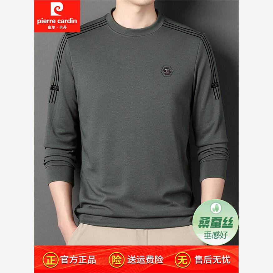 皮尔卡丹桑蚕丝长袖T恤男士卫衣