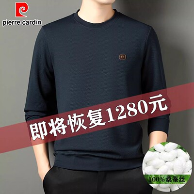 皮尔卡丹桑蚕丝圆领t恤男士卫衣