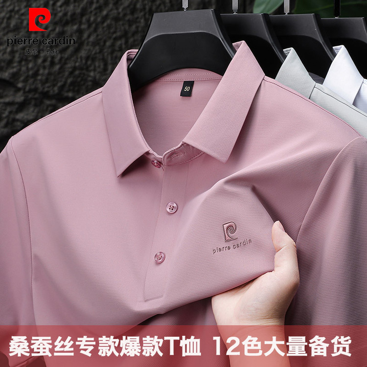 皮尔卡丹桑蚕丝短袖翻领POLO衫