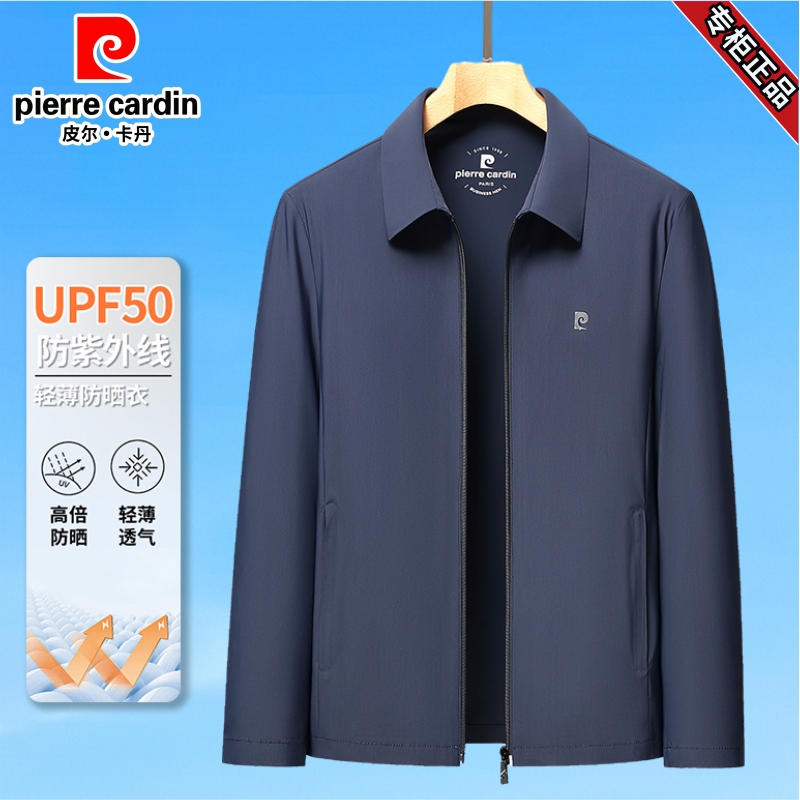 皮尔卡丹男士防晒衣冰丝防紫外线