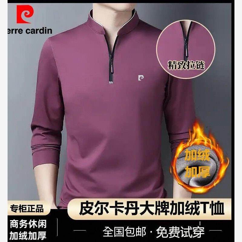 皮尔卡丹桑蚕丝长袖T恤男士立领半拉链加绒加厚POLO衫保暖打底衫