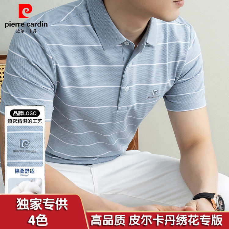 皮尔卡丹翻领短袖polo衫男士冰丝棉半袖t恤2026夏季休闲条纹上衣