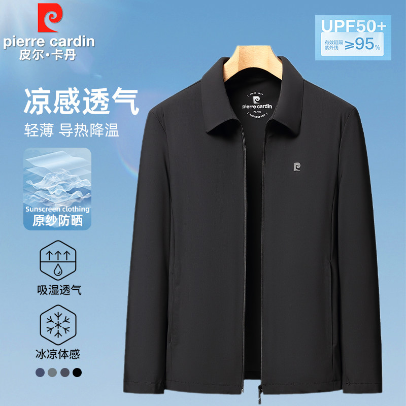 皮尔卡丹防晒衣男士夹克透气外套