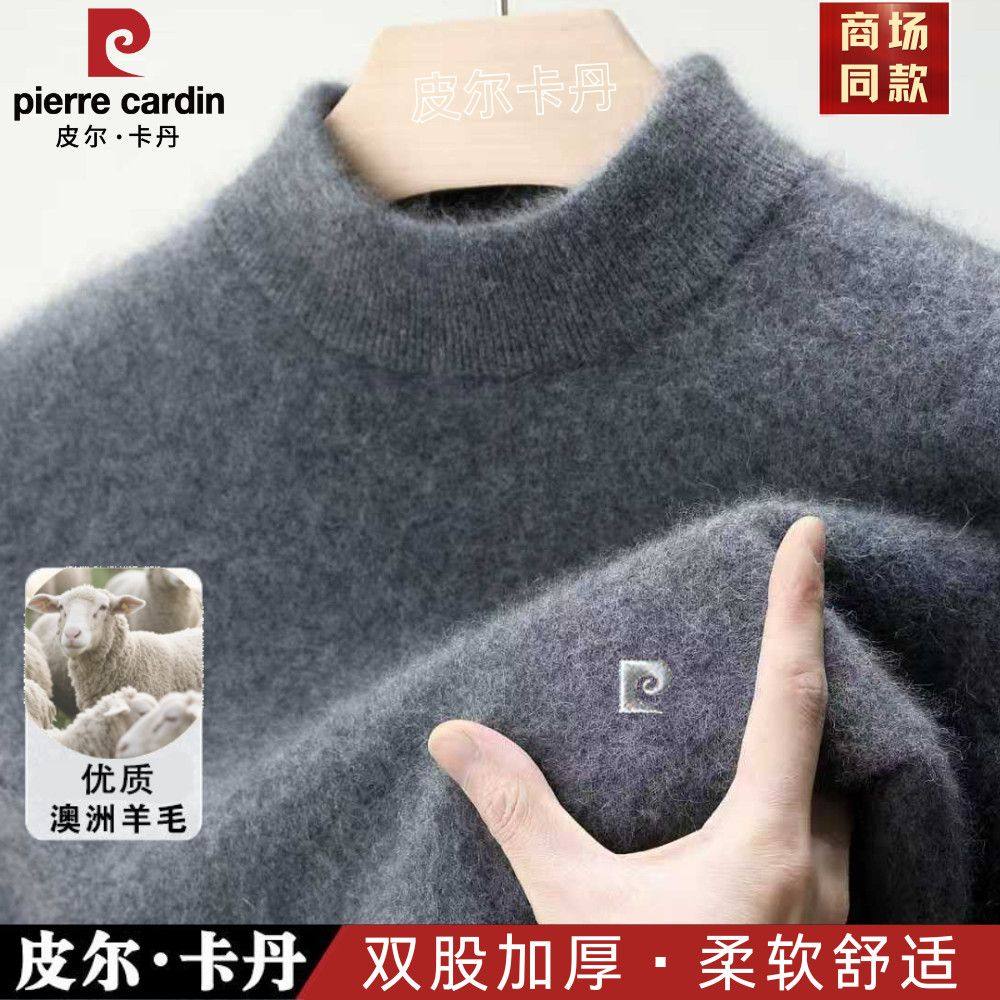 皮尔卡丹冬季加厚棉羊毛衣针织衫