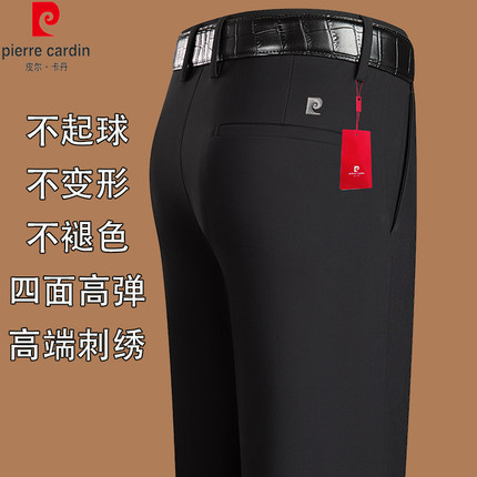皮尔卡丹高档休闲裤男士秋冬款加绒加厚高弹力西裤中高腰直筒长裤