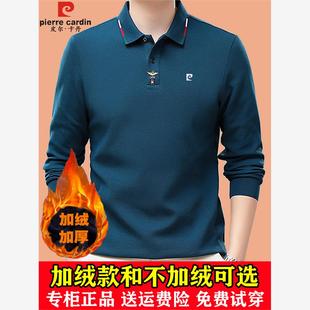 皮尔卡丹纯棉长袖t恤男士秋冬季加绒加厚中年男装体恤翻领polo衫