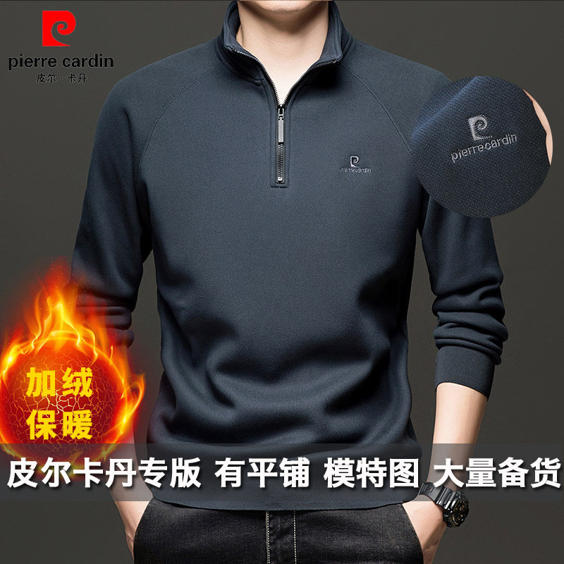 皮尔卡丹绵羊毛加绒长袖T恤男士秋冬季中年卫衣半拉链立领polo衫