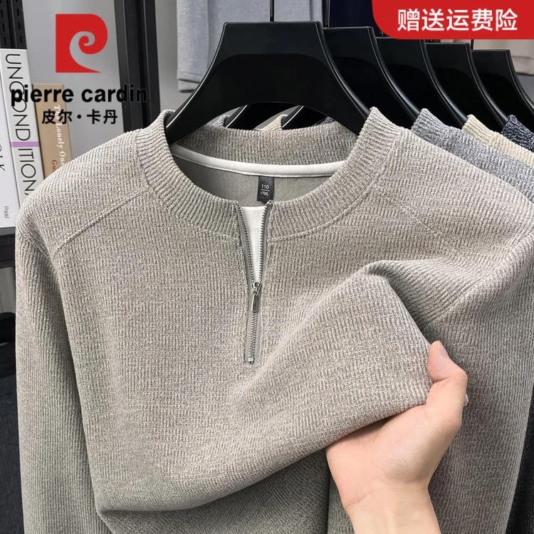 皮尔卡丹中年男立领半拉链卫衣
