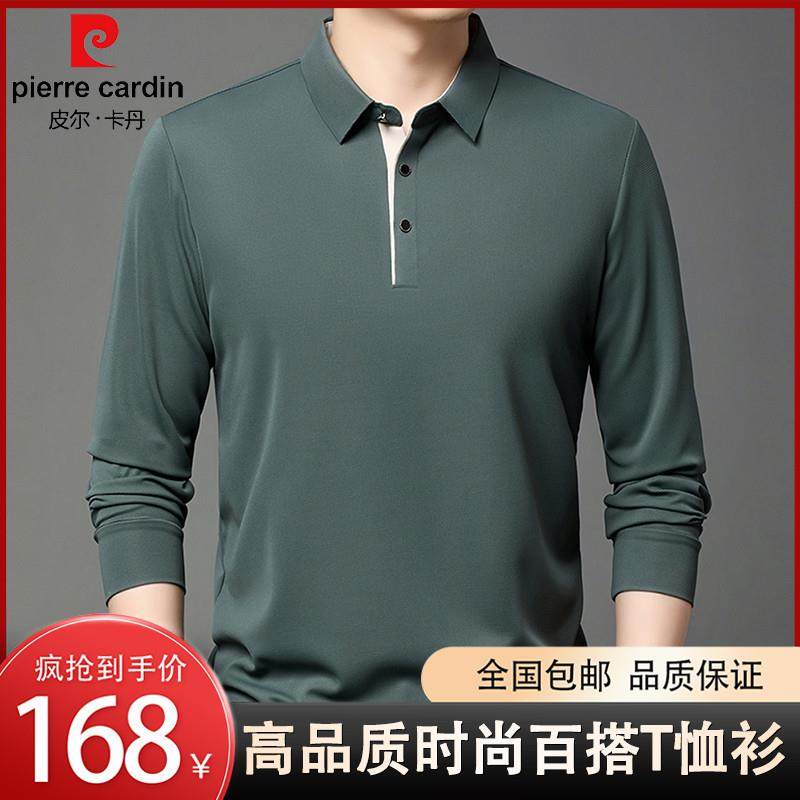皮尔卡丹桑蚕丝长袖翻领POLO衫