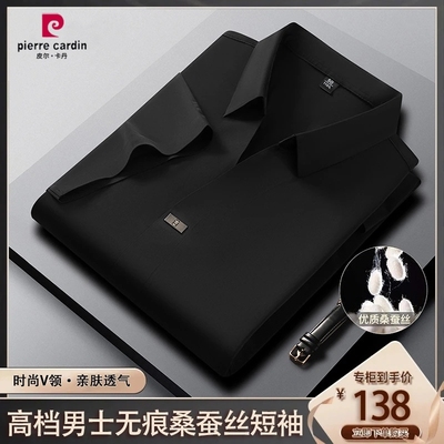 皮尔卡丹短袖t恤男士桑蚕丝翻领