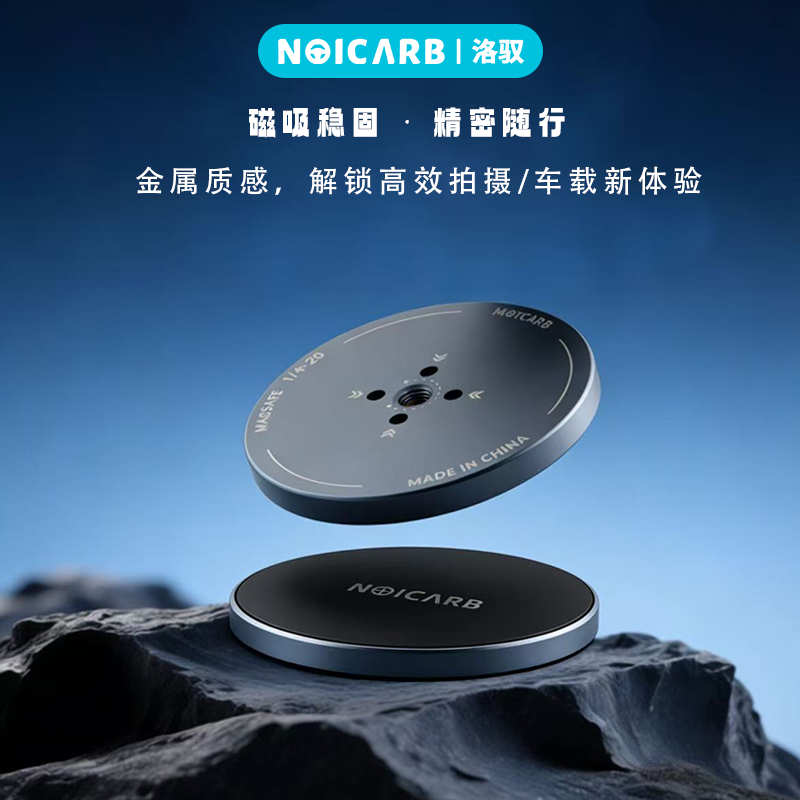 Magsafe强磁吸17mm圆球转换1/4螺丝手机支架配件车载支架配件改装