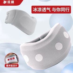 脖神器 升级亲肤家用透气颈托护颈冰凉办公柔软靠枕桂枫套防低头款