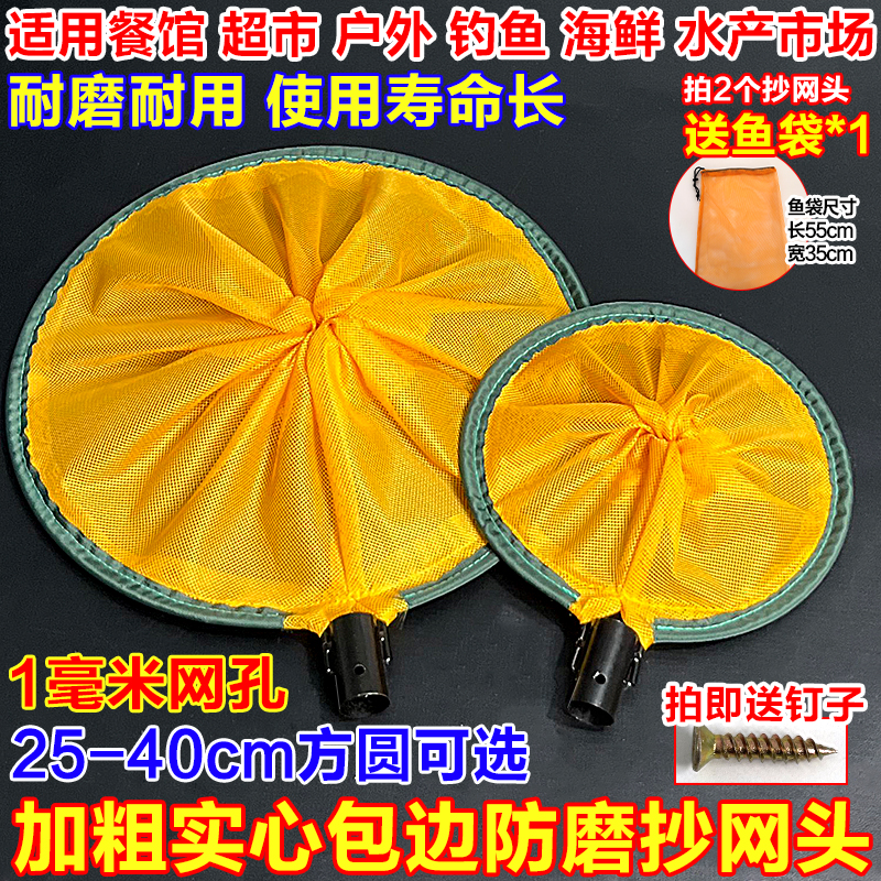 加厚抄网头实心加粗一体圈室内水产养殖捞鱼苗虾苗捞鱼网结实耐用
