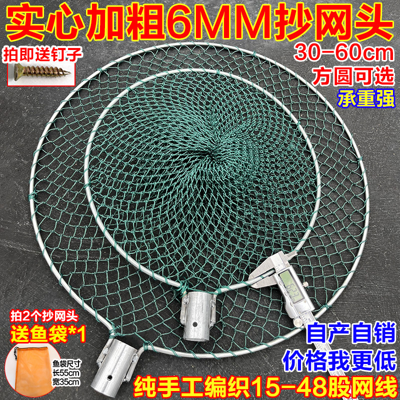 大眼抄网头实心加粗手工编制网兜捞鱼网承重超强户外钓鱼水库捞鱼图片