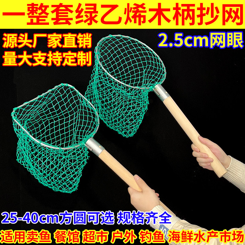 实心木柄大眼抄网捞鱼虾全套图片