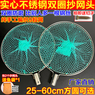 抄网头实心不锈钢双圈大物编织加深大网眼一体捞鱼网兜结实耐用