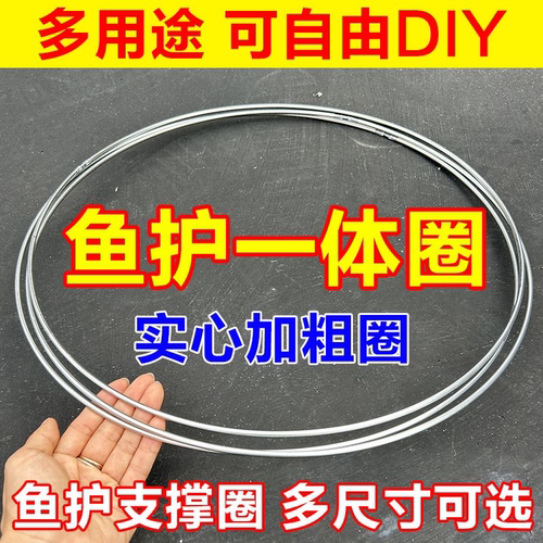 实心鱼护配件圈超硬一体铁圈支撑圈黑坑编织鱼护焊接圆圈diy渔具