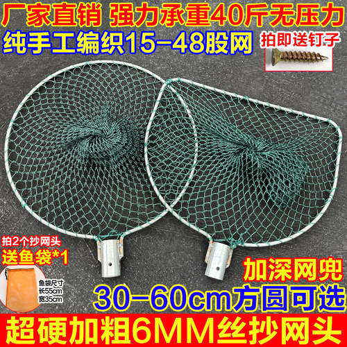 手工粗线超结实抄网头实心加粗圈捞大鱼大物抄网户外钓鱼捞网网头
