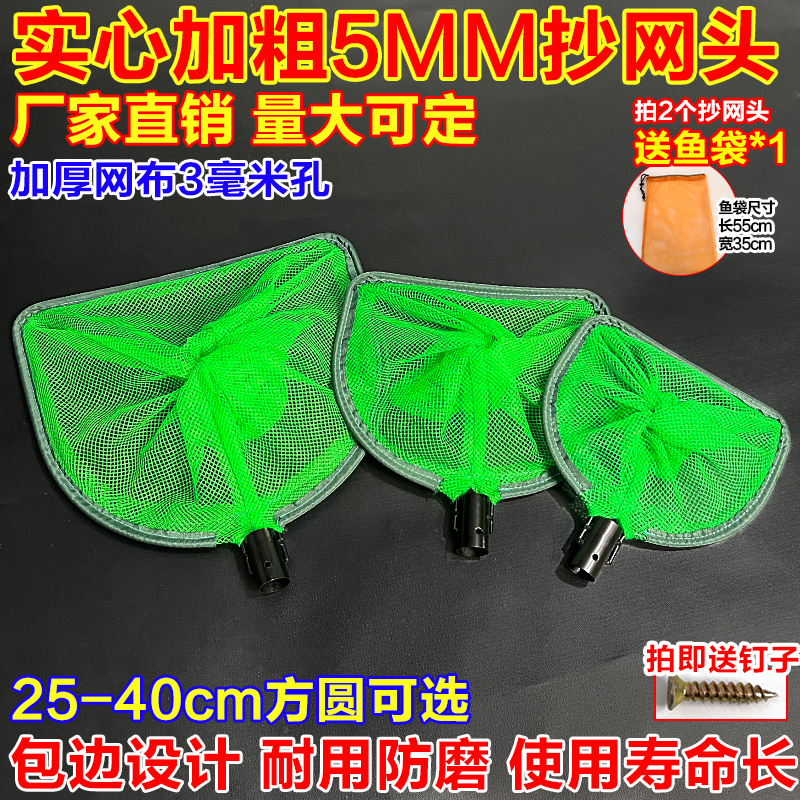 超硬实心加粗抄网头包边防磨平头抄网捞鱼虾田螺泥鳅户外抄网网头