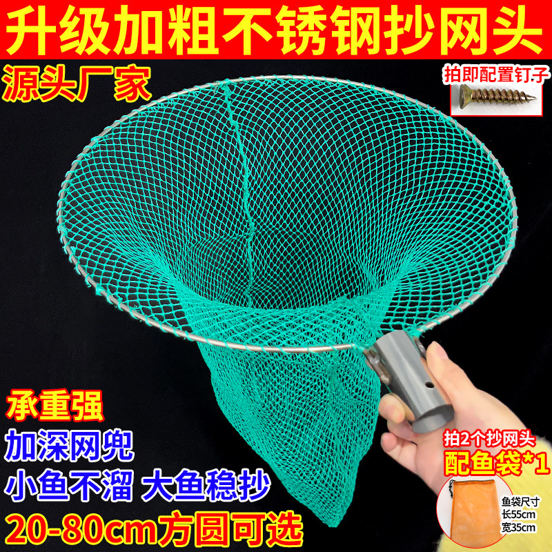 捞鱼抄网头实心不锈钢户外钓鱼抄鱼网兜捞大物大鱼捞小龙虾抄网头