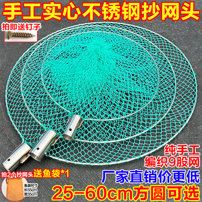 实心大物抄网不锈钢捞鱼手工渔网粗线捞大鱼捞鱼虾白条龙虾结实网