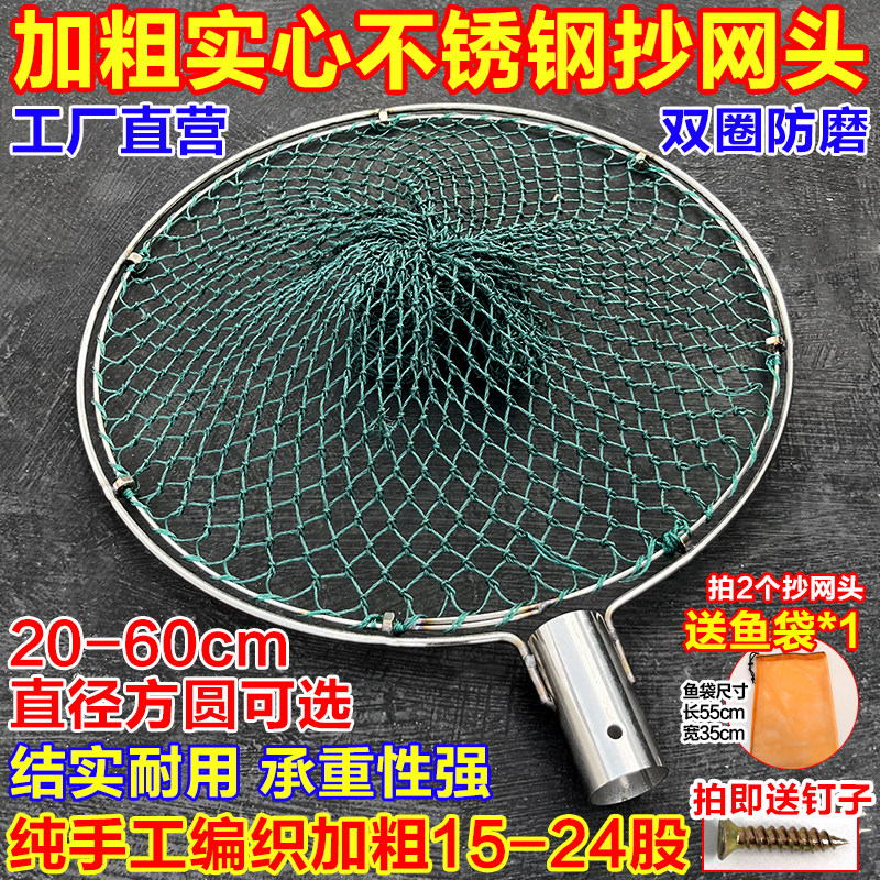 平头抄网头手工编织鱼网捞鱼大网眼加粗加深网承重强结实防磨抄网,户外/登山/野营/旅行用品,抄网头,淘宝优惠券,粉丝福利购,淘宝优惠卷