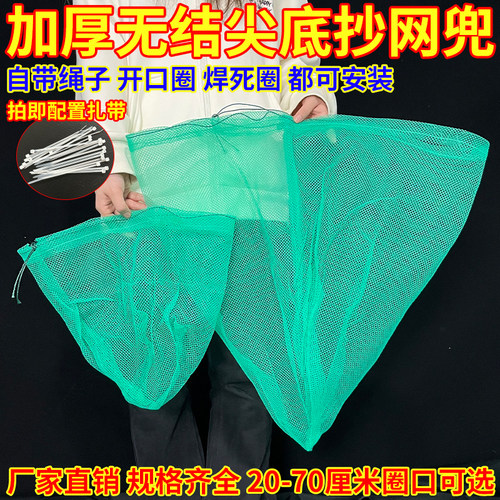 捞鱼网兜加厚细眼0.3cm抄鱼网兜捞泥鳅小鱼虾螺蛳细眼捞鱼抄网兜