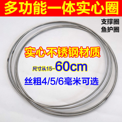 不锈钢实心圈diy鱼护圈加粗一体抄网圈支撑圈圆环圈捕梦网圈配件