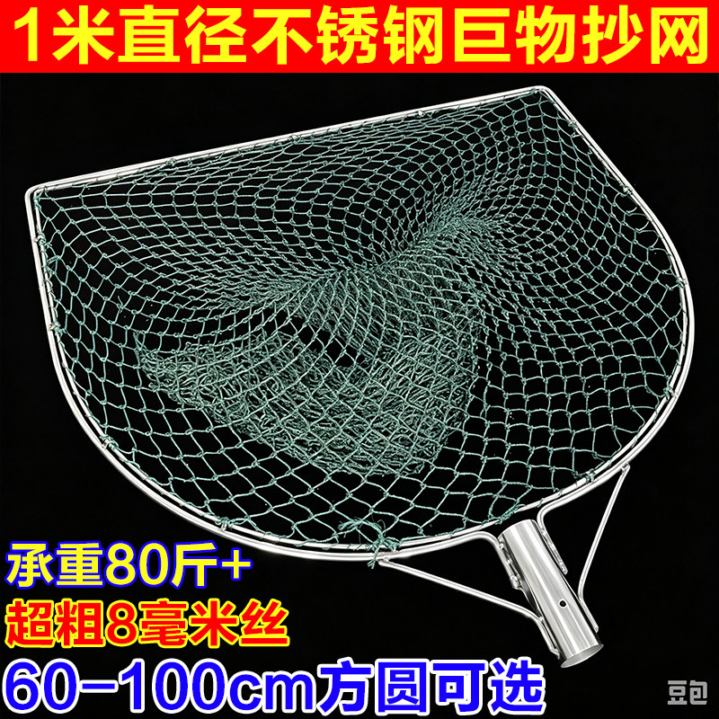 加粗实心8MM加粗抄鱼抄网粗线48股结实捞鱼网兜巨物重物渔具抄网