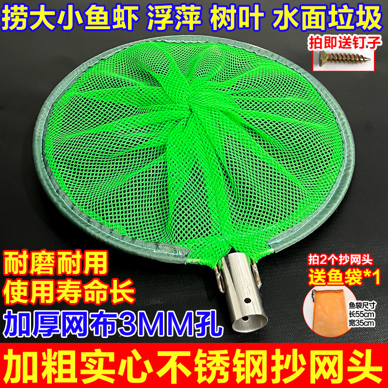 全新抄网头防磨包边实心不锈钢捞鱼网小鱼小虾户外钓鱼捞鱼抄网头,户外/登山/野营/旅行用品,抄网头,淘宝优惠券,粉丝福利购,淘宝优惠卷