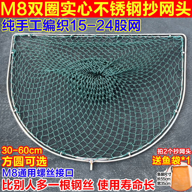 双圈防磨实心不锈钢抄网头纯手工编制大眼网兜捞大鱼养殖超市抄网图片
