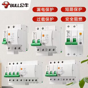 公牛空气开关断路器家用2p32A空开63A电闸家用不带漏电保护器1P