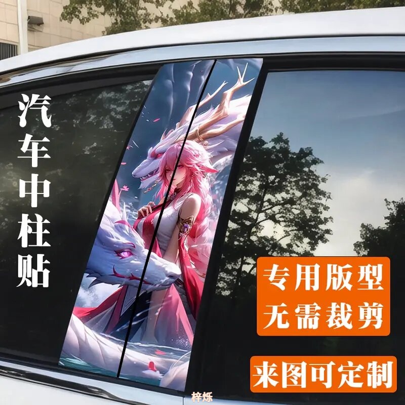极氪001中柱车贴B柱改色贴膜
