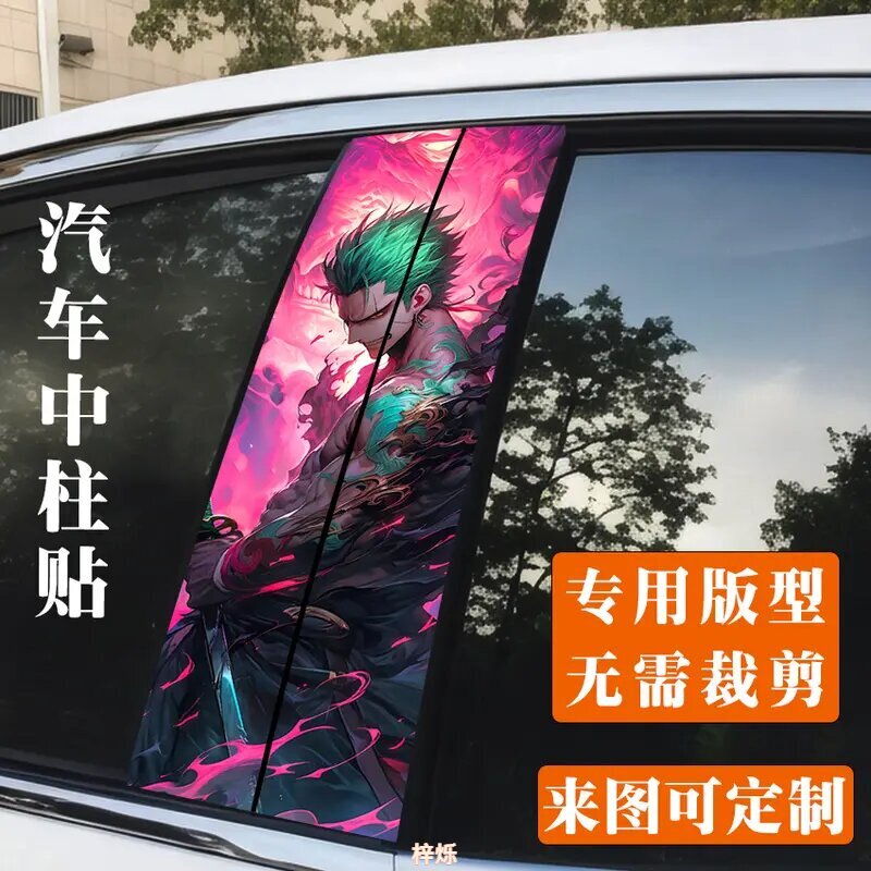 猛士917专车专用中柱贴纸图片