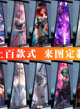 蔚来es7专车专用中柱贴纸B柱改装车贴彩绘个性创意划痕遮挡装饰贴