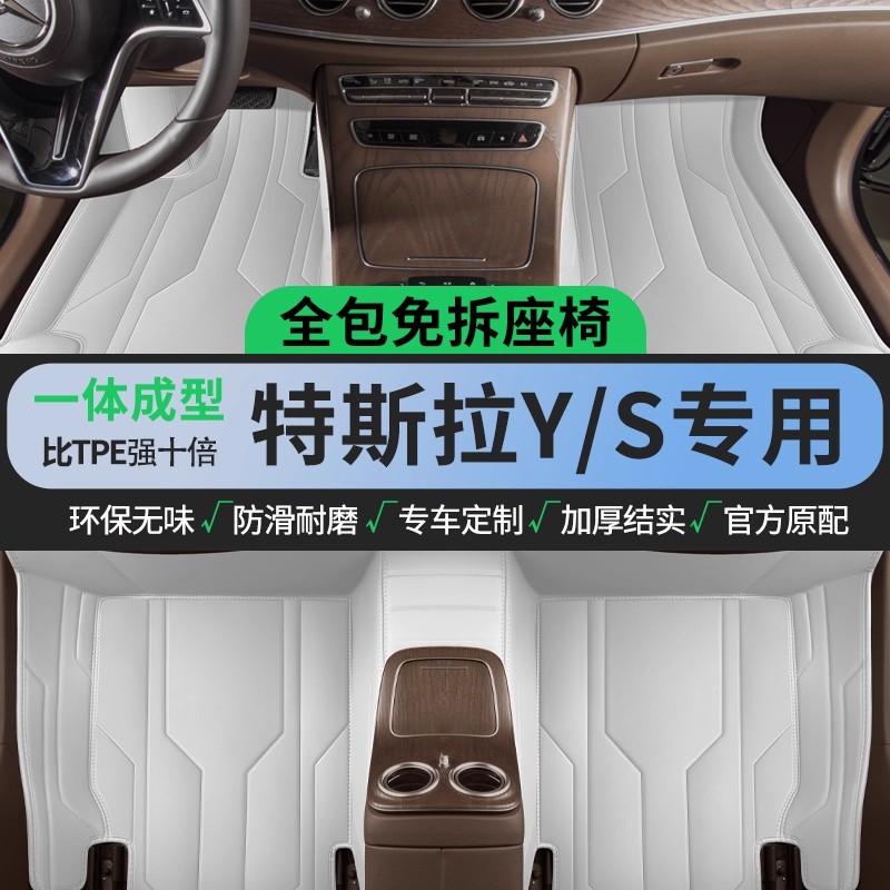 特斯拉ModelY焕新脚垫全包围