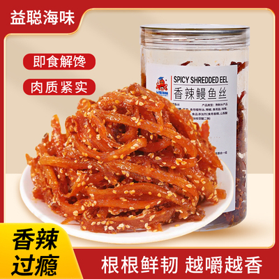 香辣零食休闲小吃260g罐装特产