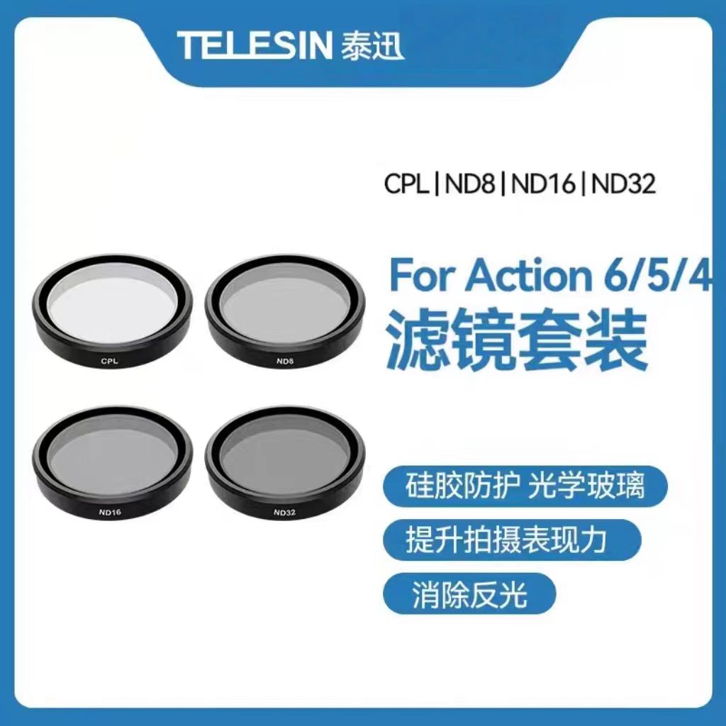 TELESIN泰迅适用DJI大疆Action6/3/4滤镜运动相机CPL偏振镜ND16/32减光镜套装action4 uv镜头Action5pro 配件图片