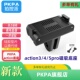 PKPA适用于action5pro 3磁吸转接件快拆件运动相机拓展配件