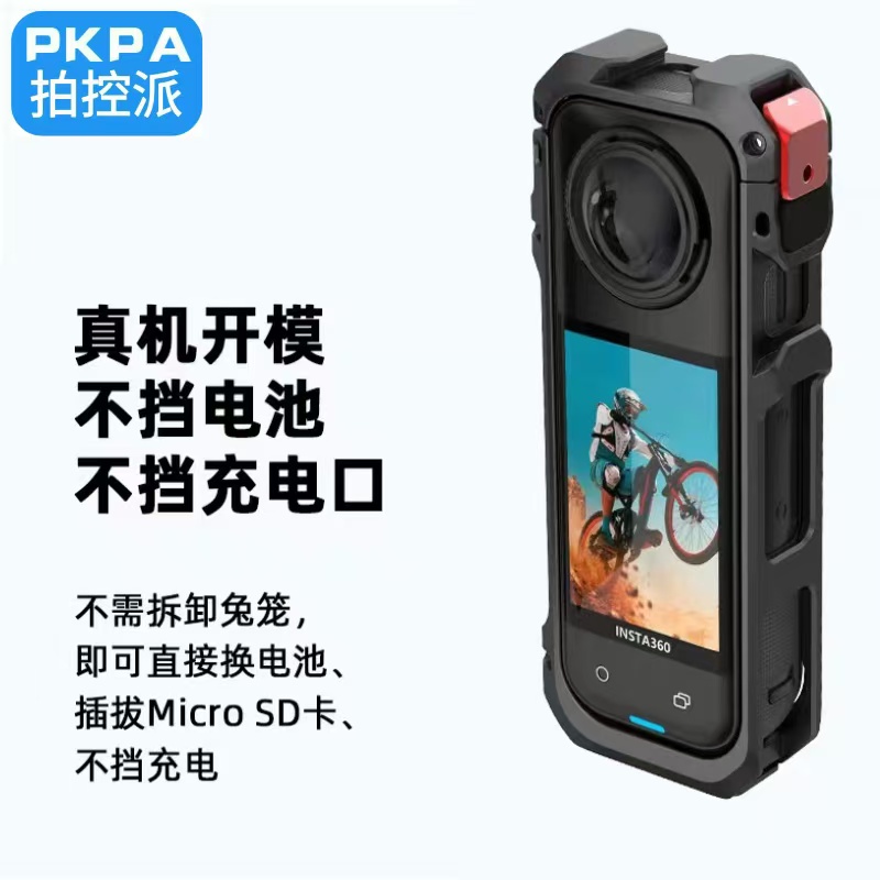 拍控派Insta360X5金属快拆兔笼