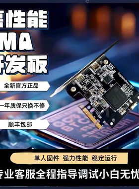 dma板子全套三角洲私人定制三件套副机固件无畏契约暗区