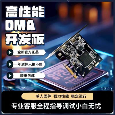 dma板子全套三角洲私人定制三件套副机固件无畏契约暗区