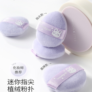 超柔指尖植绒粉扑高光粉饼腮红定妆散粉扑蜜粉拇指手小号迷你