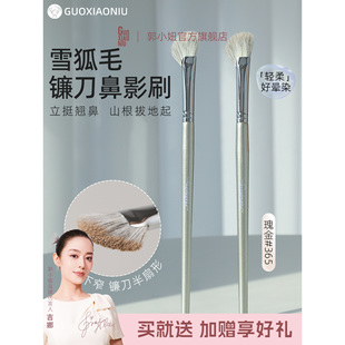 雪狐毛半扇形鼻影刷斜头修容晕染鼻部侧影轮廓细节化妆刷