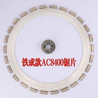 铁成款AC8400金刚石锯片切割机切墙机混凝土环锯