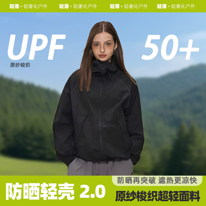茉寻艺防晒衣男女户外新款透气图片