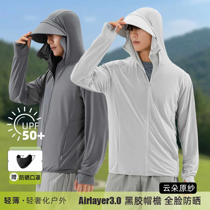 茉寻艺男女同款防晒衣钓鱼服透气