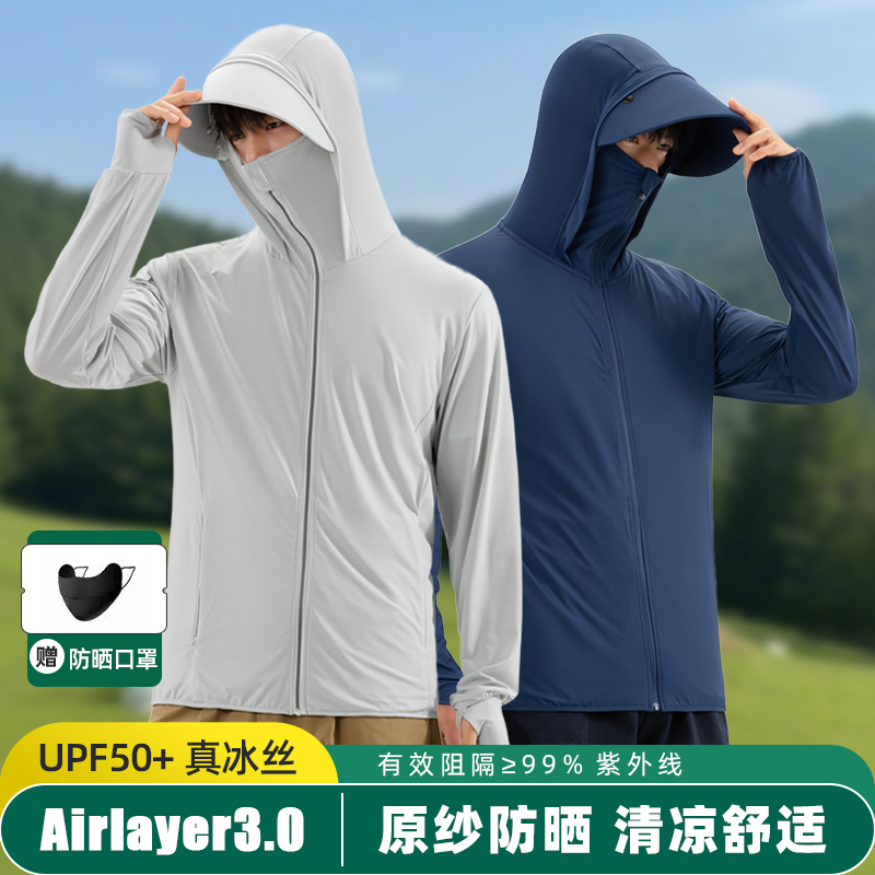 茉寻艺钓鱼服男女同款防紫外线